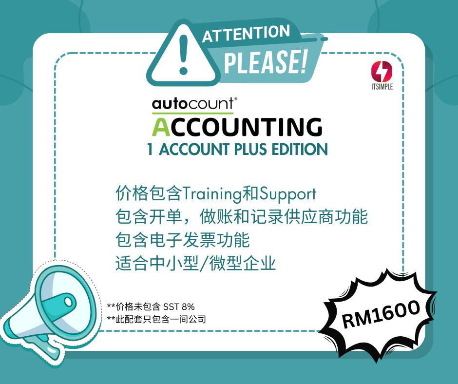 It Simple - Autocount Malaysia - IT Simple wishing you a Merry ...