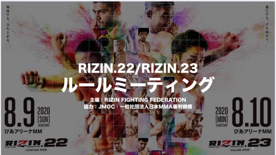 一般社団法人日本mma審判機構 Jmocコミュニティ会員限定動画 Rizin 22 Rizin 23 ルールミーティング 本日よりjmoc コミュニティにて動画を公開いたしました Jmocコミュニティ Https Community Camp Fire Jp Projects View 248514 Facebook
