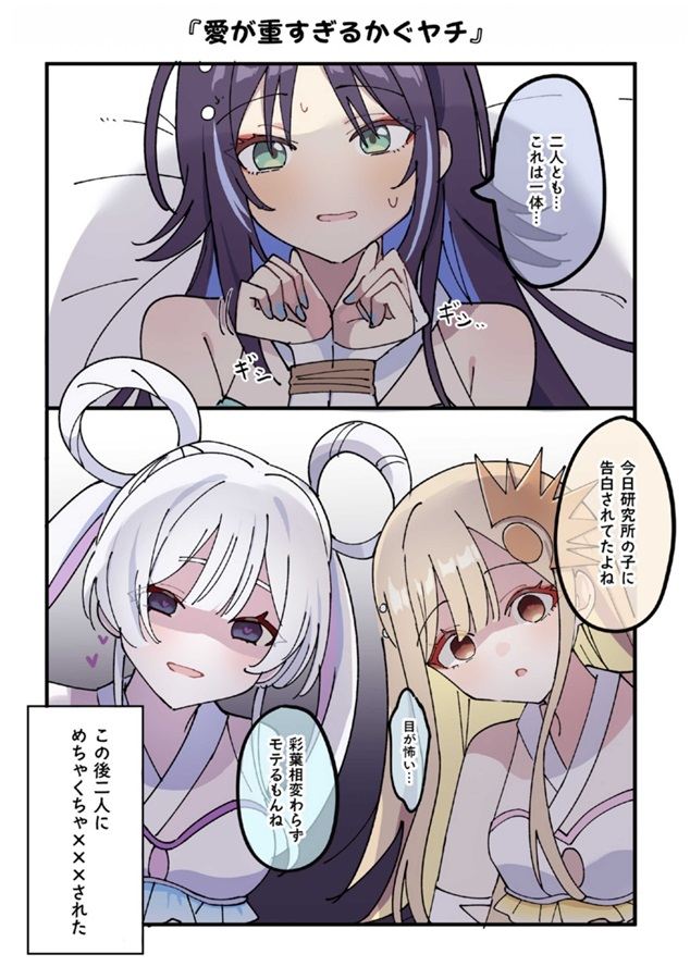 超ツクヨミ祭！ しろた しろた本舗 數量限定新刊「ハッピーエンドのお