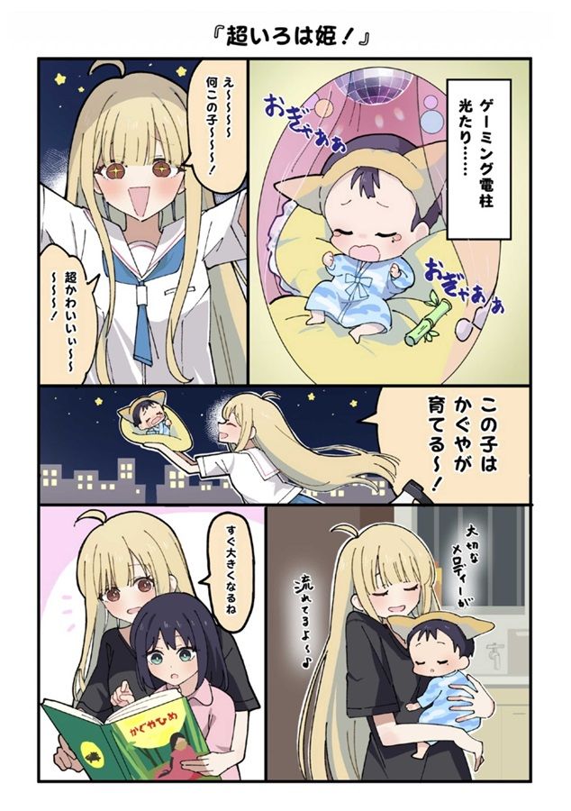 超ツクヨミ祭！ しろたしろた本舗數量限定新刊「ハッピーエンドのお