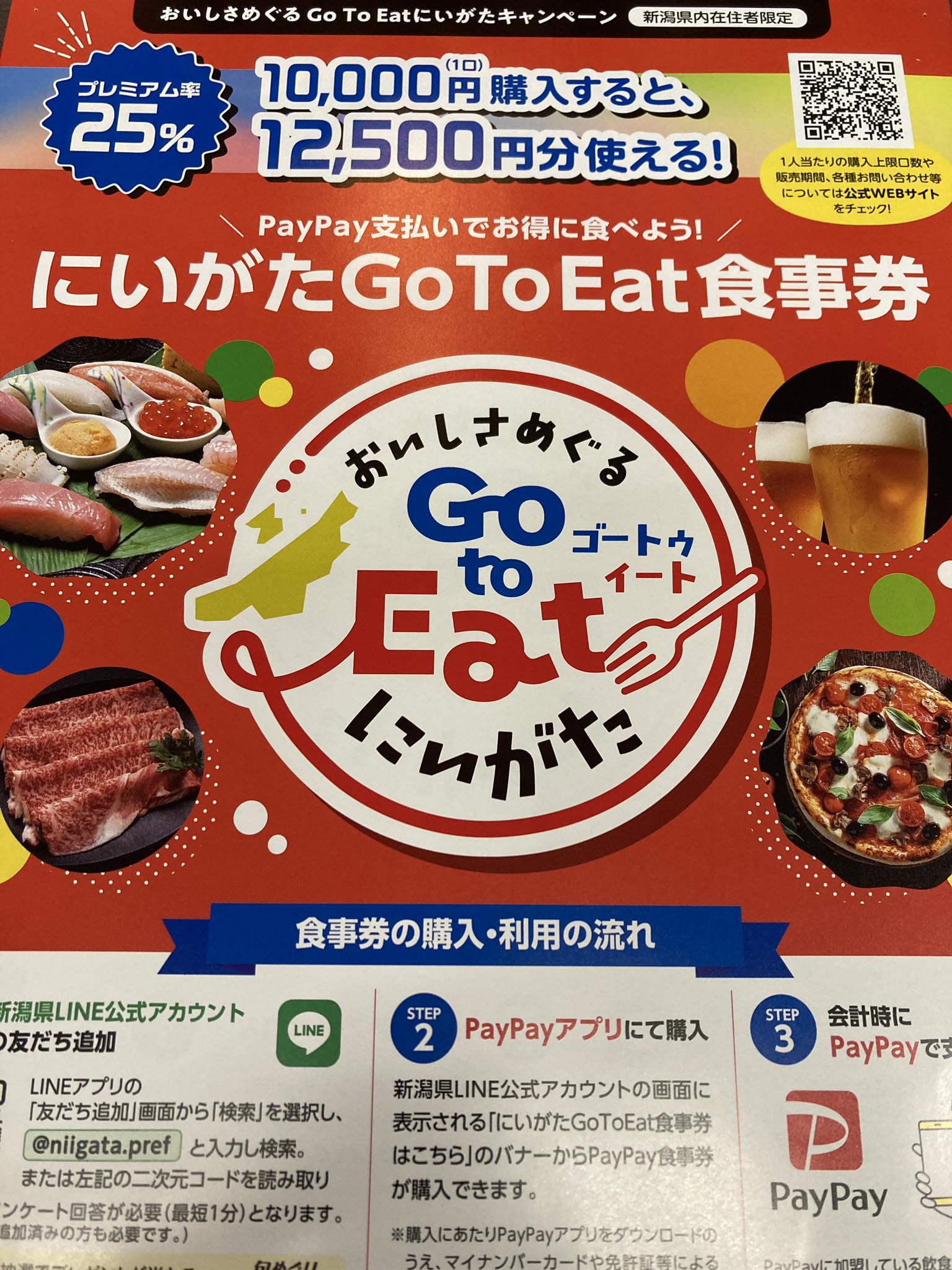 Bistro fleu fleu (ビストロフルフル) | Niigata-shi Niigata
