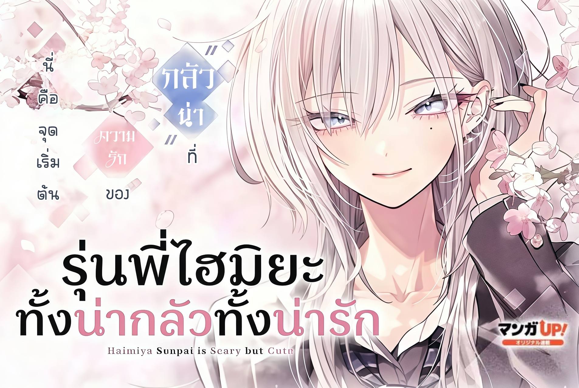 อยากอ่านก็แปล - อ่านฟรีจ้า... | Facebook