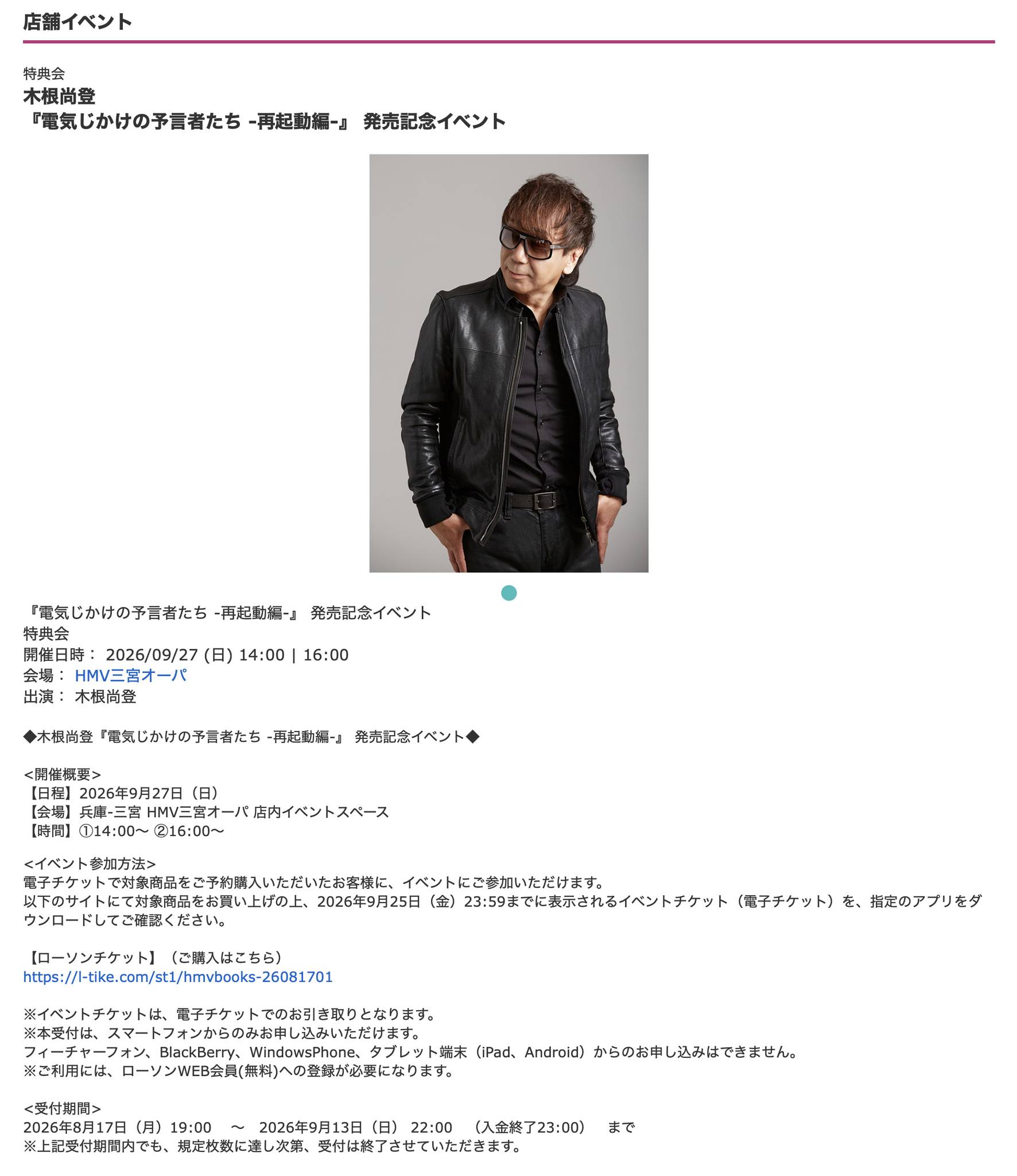 木根 尚登 Naoto Kine (@kinenaoto) • Facebook