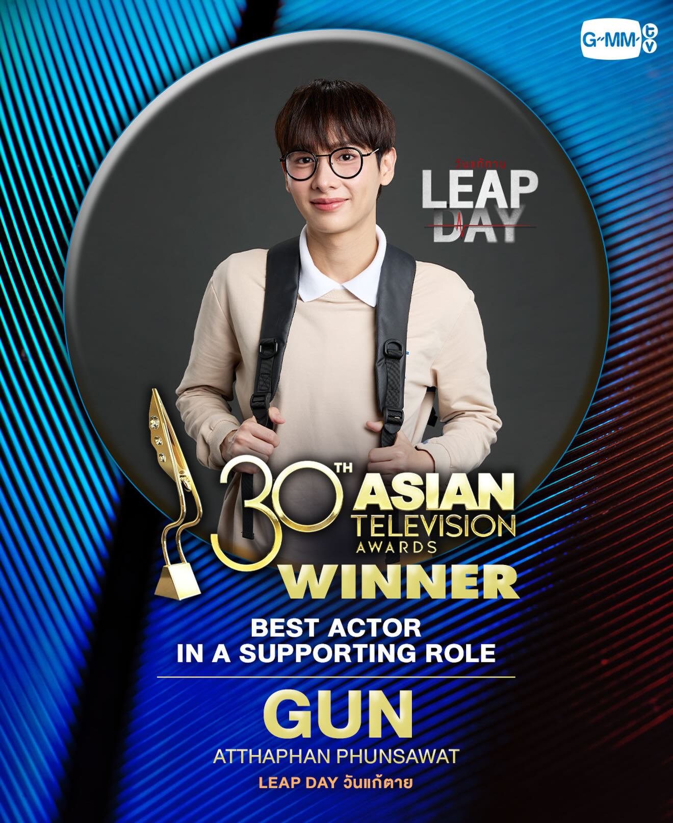 OffGun - GUN X ATA 2025 #30thAsianTelevisionAwards #กันอรรถพันธ์ ...