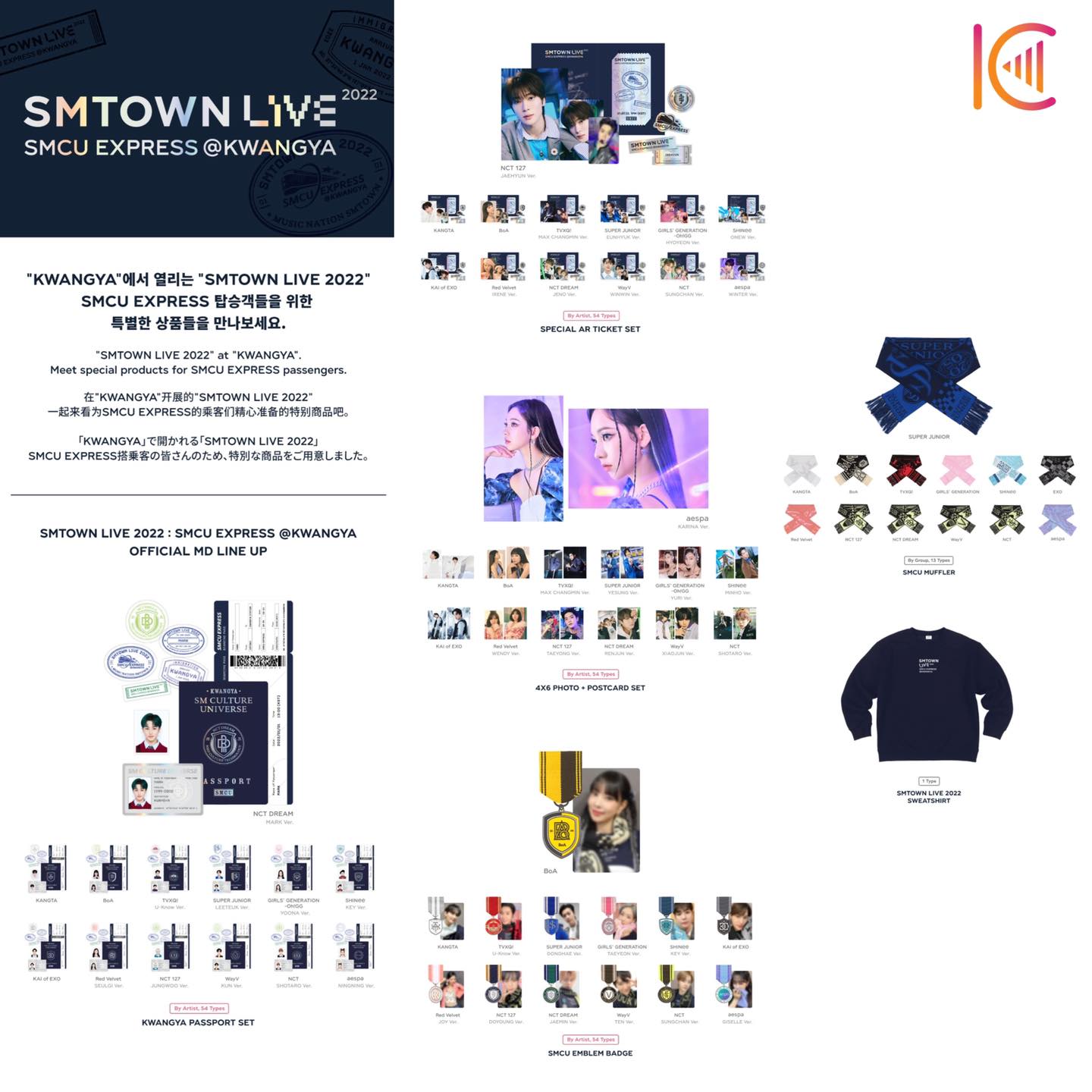 SMTOWN LIVE 2022: SMCU EXPRESS @KWANGYA OFFICIAL MD - Kwangya 