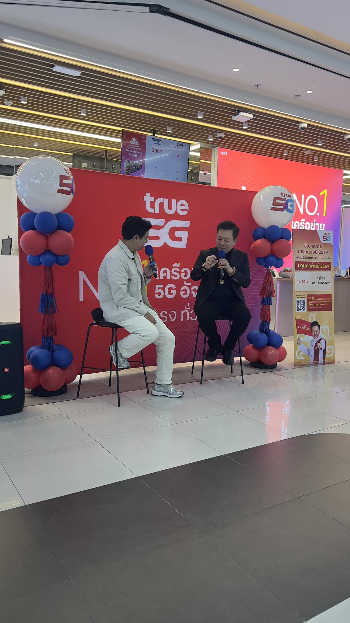 True Shop Big C Ratchadapisek