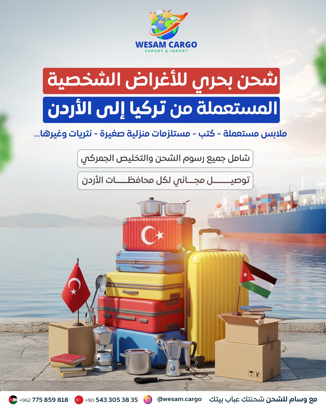 وسام للشحن Wesam Cargo | Istanbul