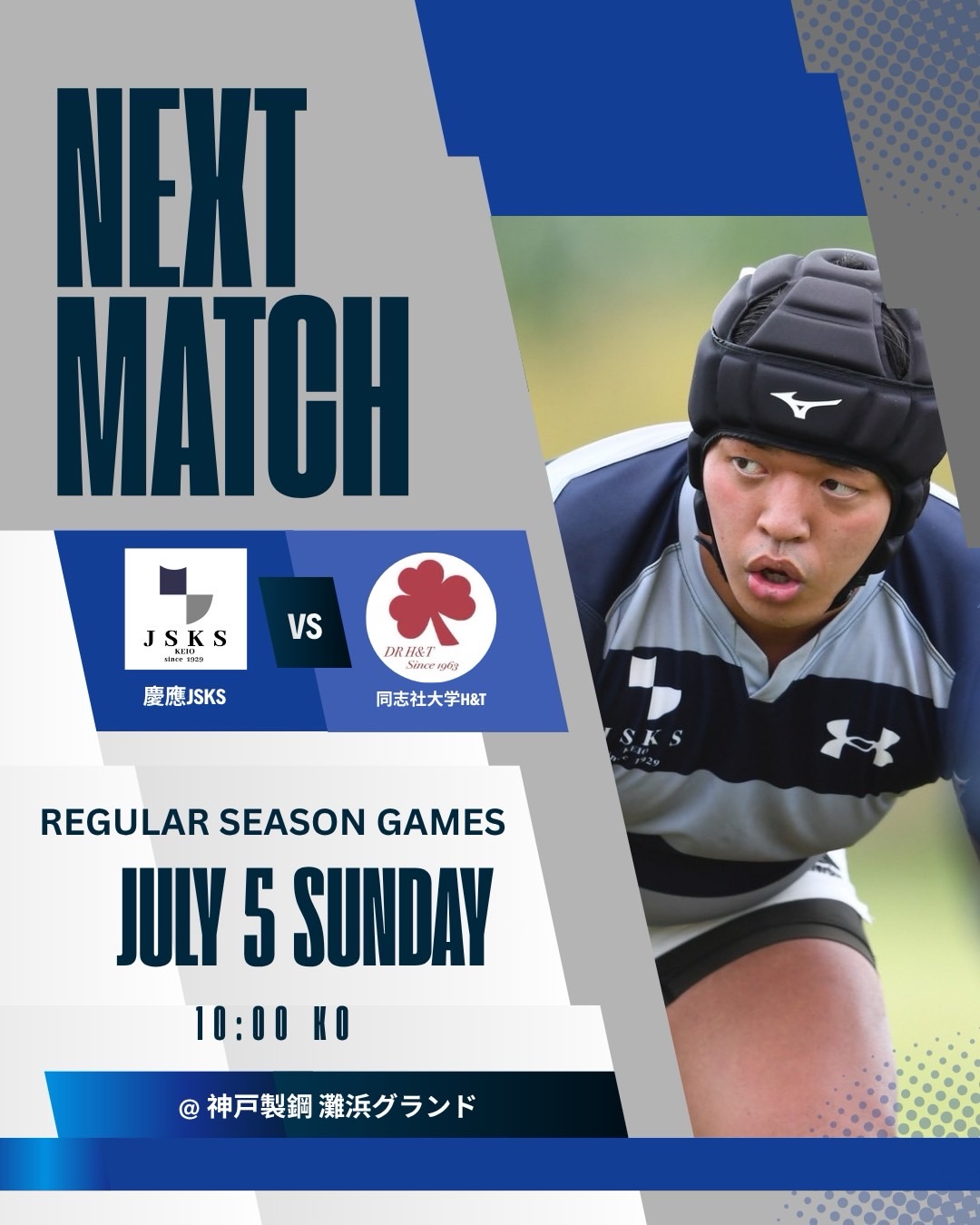 慶應義塾大学 体育会所属団体 JSKS RFC (@keio.jsks) • Facebook