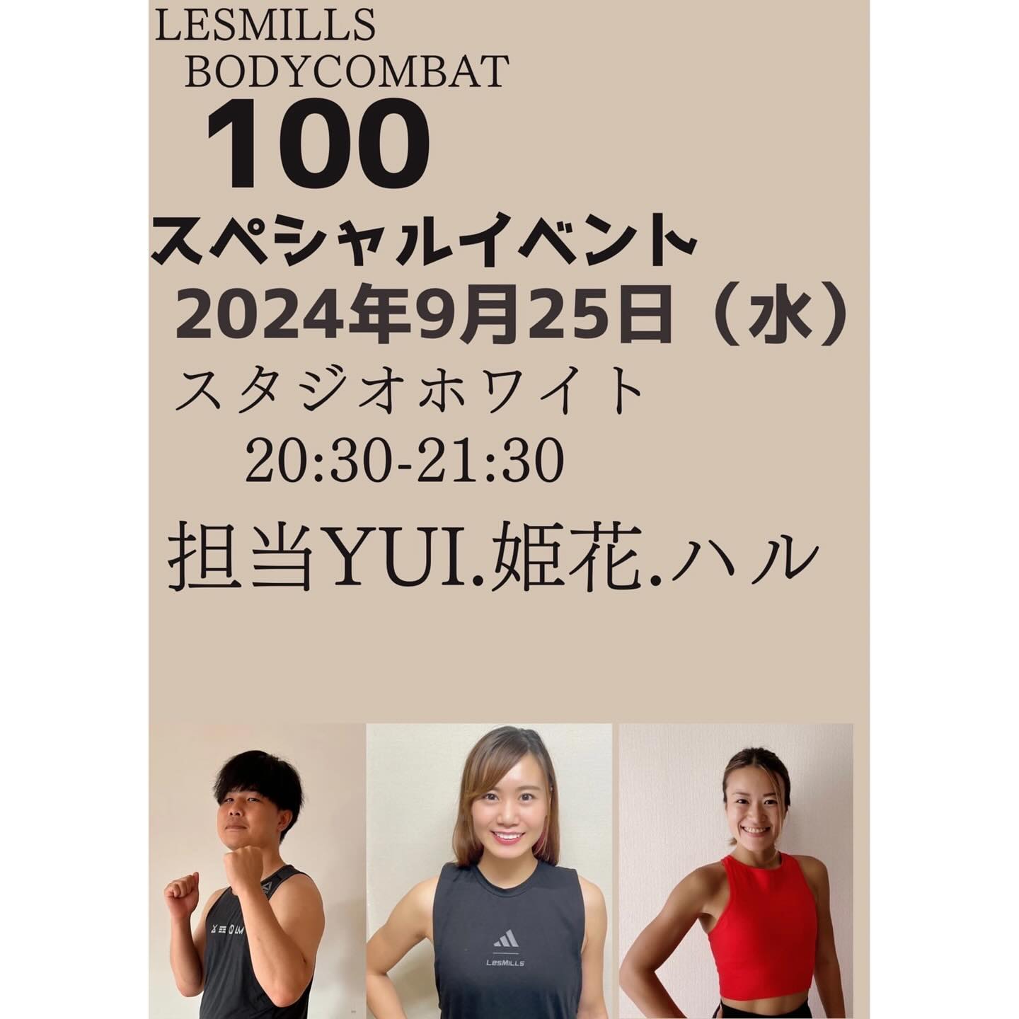 こんにちは ベストスタイルフィットネス大宮店です LesMills 
