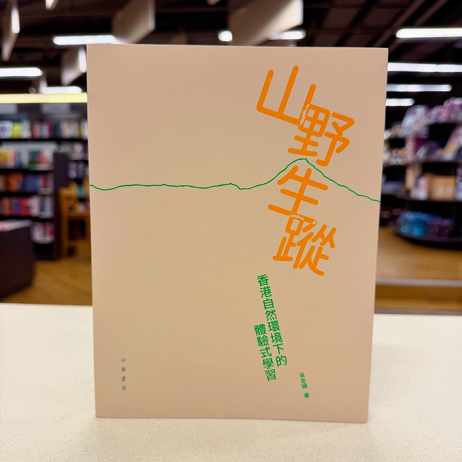 新書資訊】 《暴力三酬：中國歷代官家體制的建構及邏輯》 Three