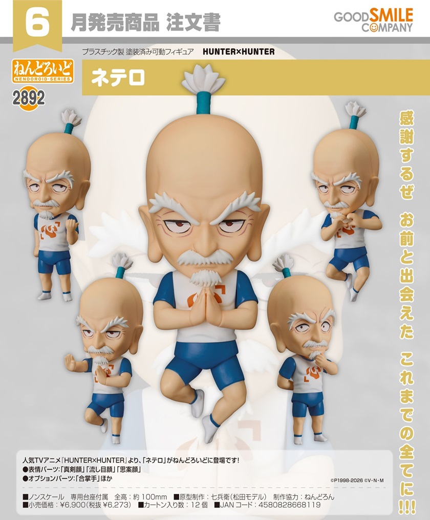 New pre-orders for Nendoroids!