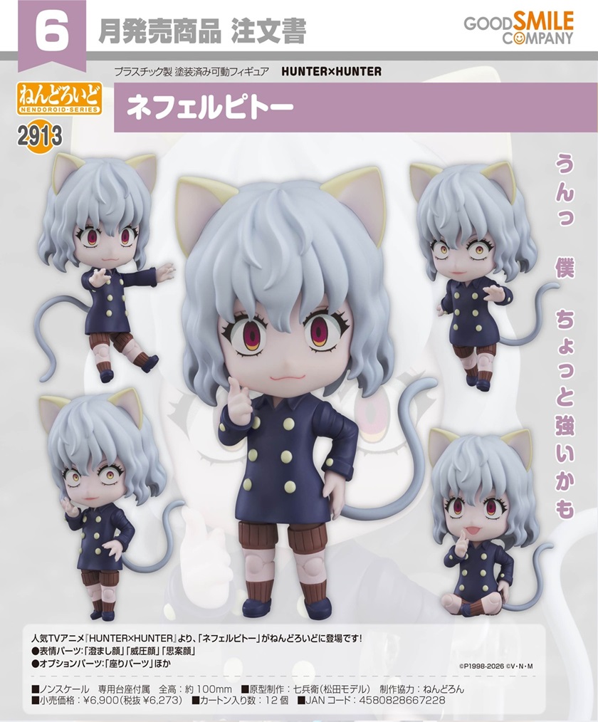 New pre-orders for Nendoroids!