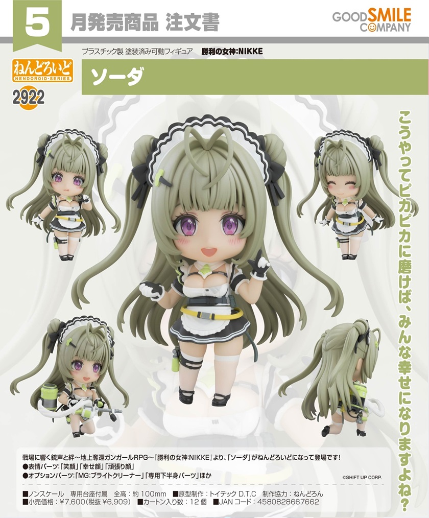 New pre-orders for Nendoroids!