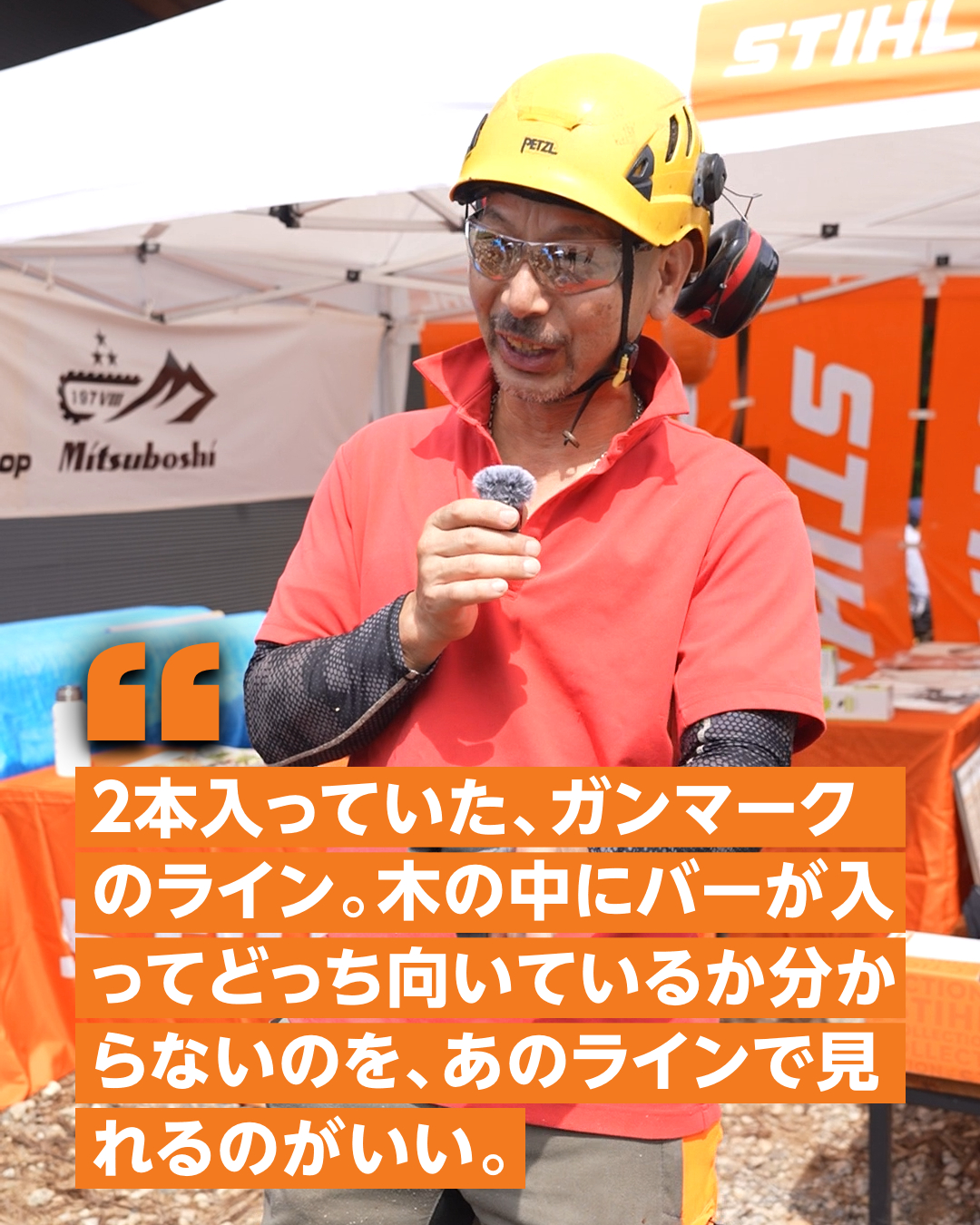 STIHL - 9月2日はくつの日🥾 STIHL の「ダイナミック GTX 革製