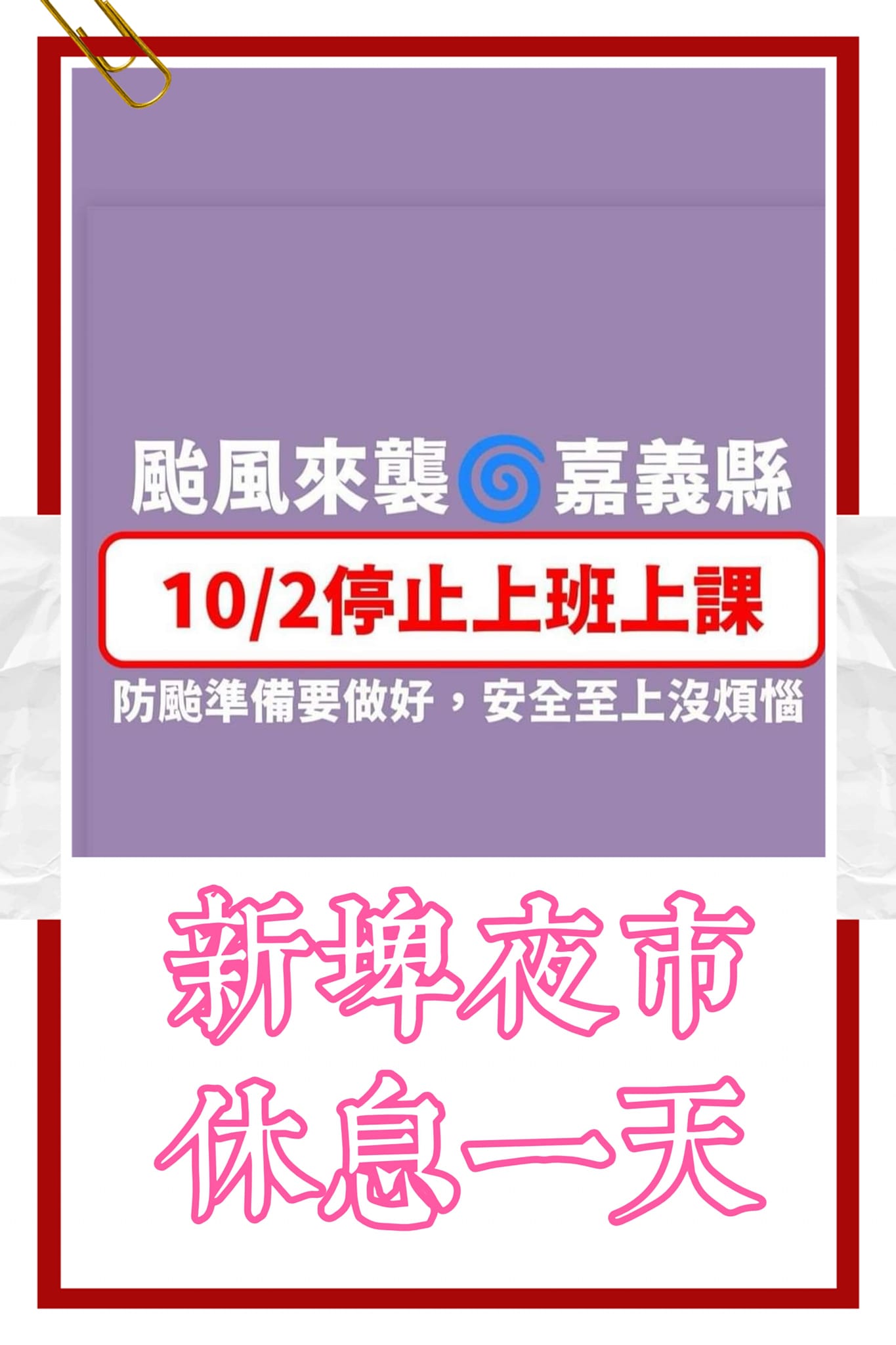 大胖滷味