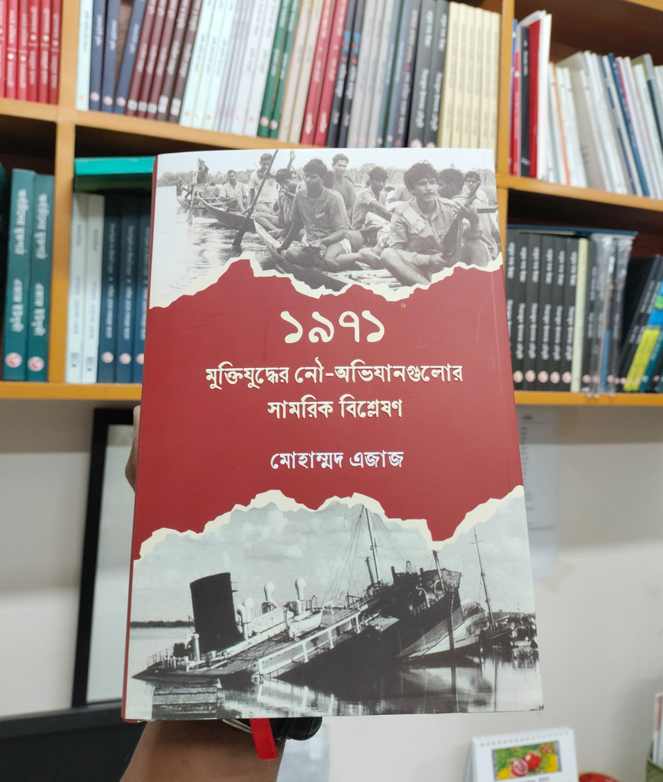 Rahim Rana