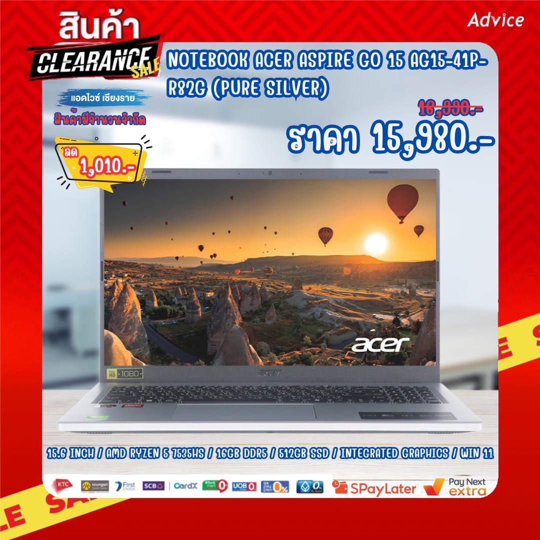 Advice - 🎉 Clearance Sale ลดกระหน่ำส่งท้ายปี! ลดหนัก จัดเต็ม คุ้มจนต้อง ...