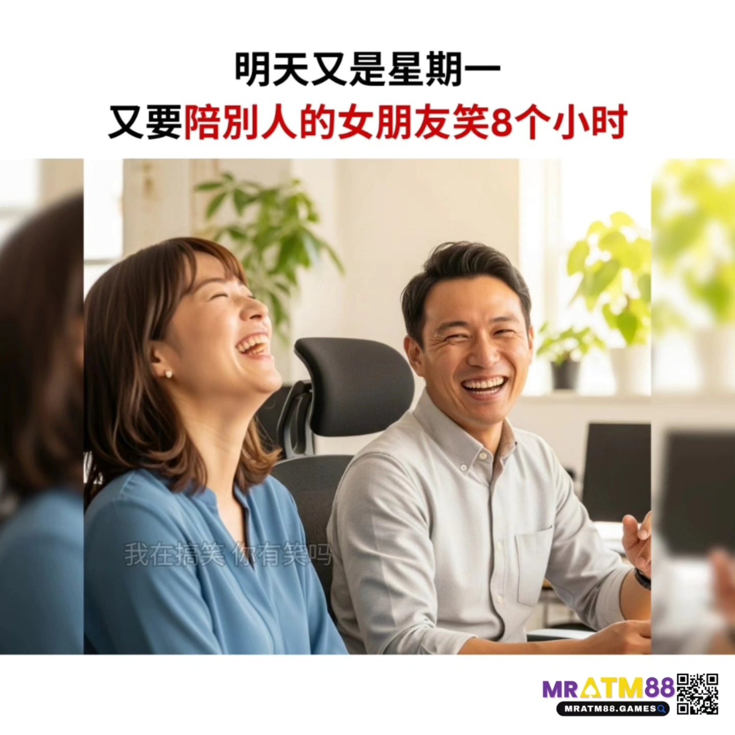我在搞笑 你有笑吗？ - 周末结束了 IG: areyoulaughing.meme . . #梗 #梗圖 #梗图... | Facebook