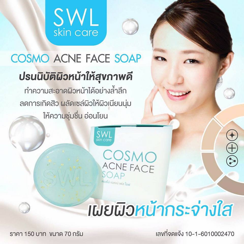 #Cosmo acne face soap by SWL ️... - SWL Cream By Auei Beauty. | Facebook