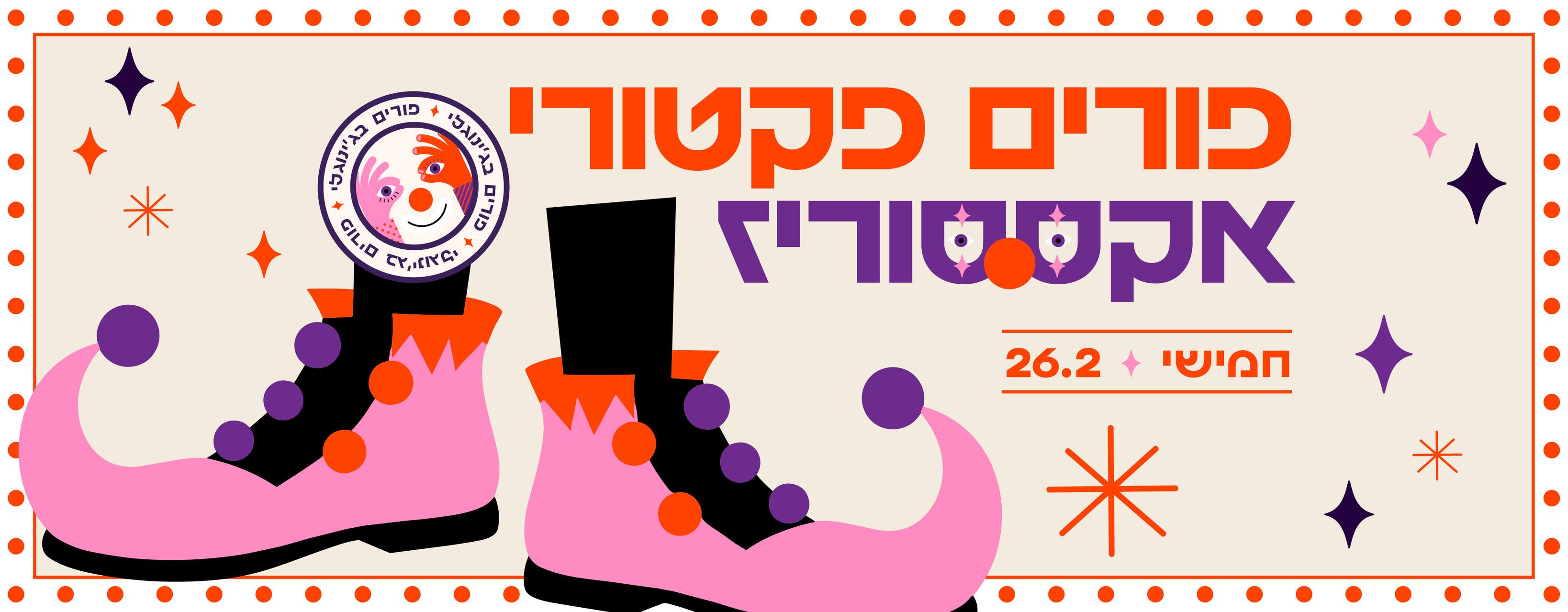‎אמן - המרכז החרדי... - אמן - המרכז החרדי לאמנות ועיצוב