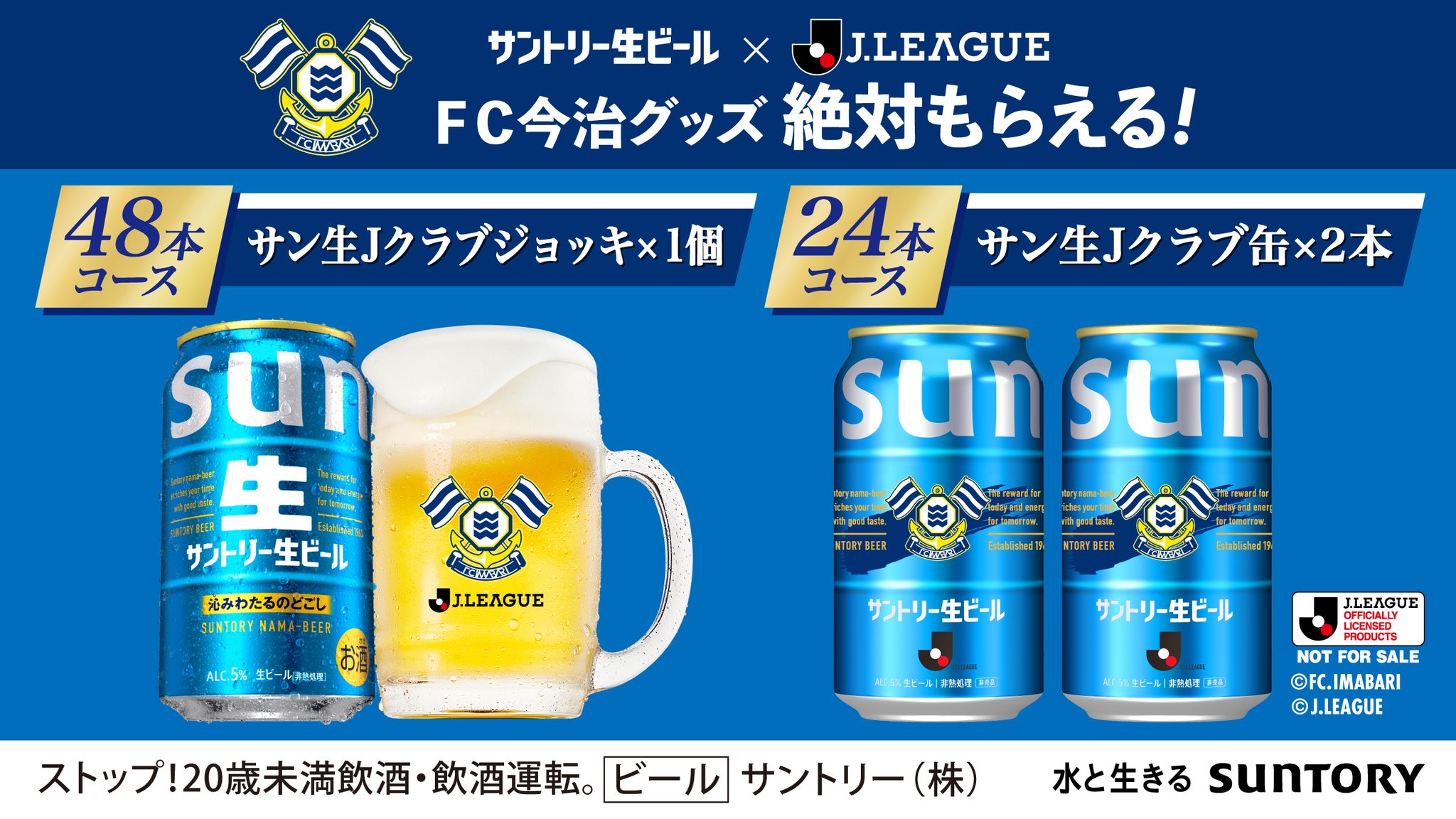 清水エスパルス】サントリー生ビール Jリーグ ジョッキ 非売品 浦和