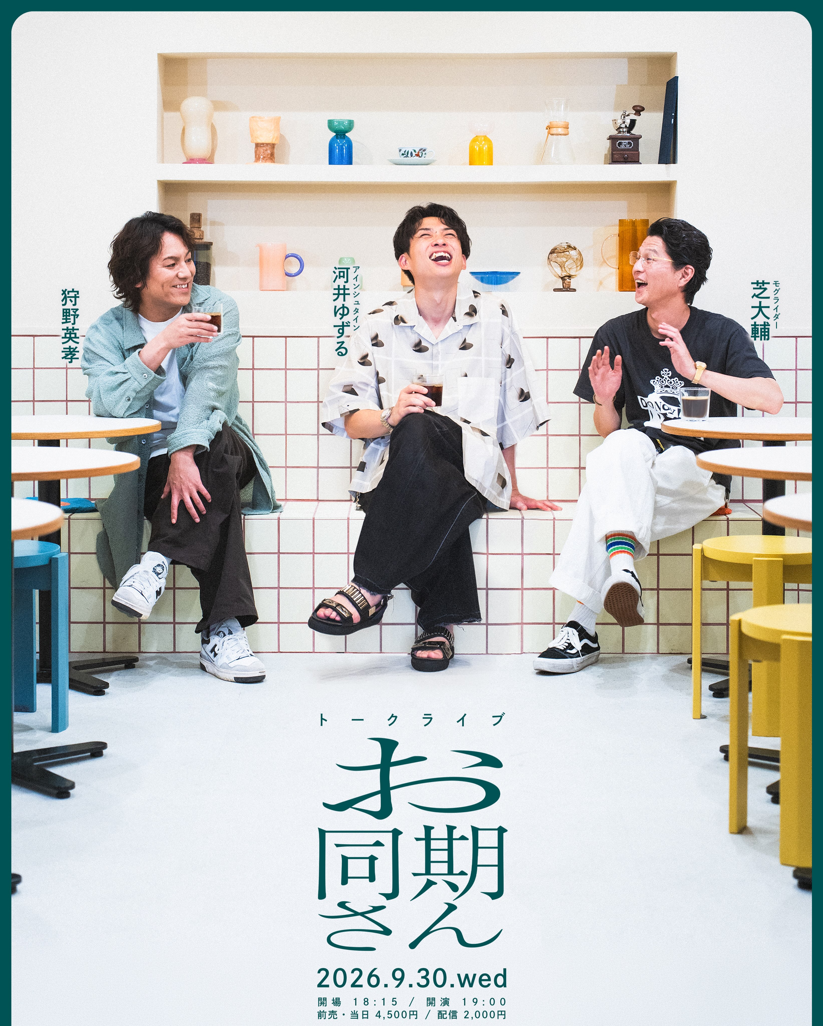 アインシュタイン 河井ゆずる - アインシュタイン 河井ゆずる added a