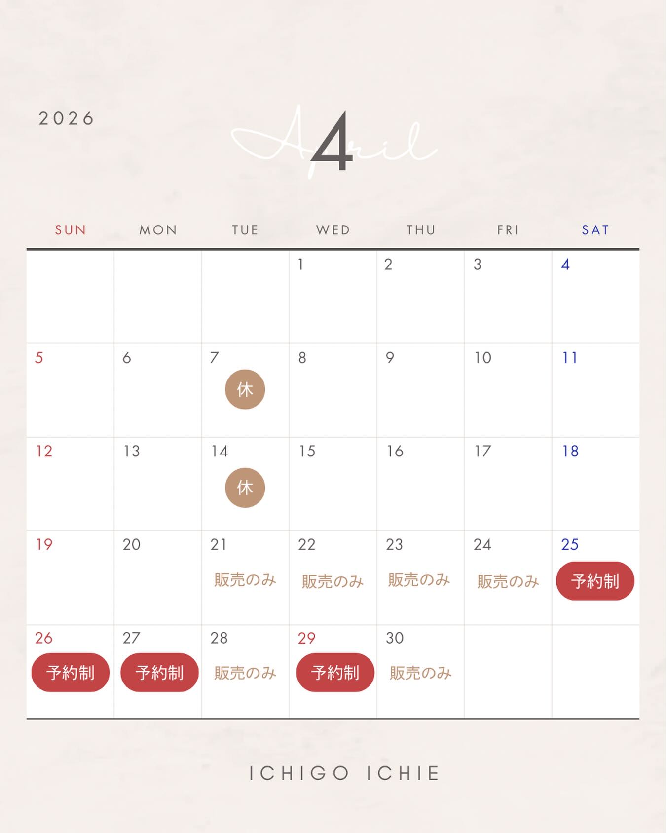 ?4月の営業日のお知らせ いつもありがとうございます！ 今月は「販売 