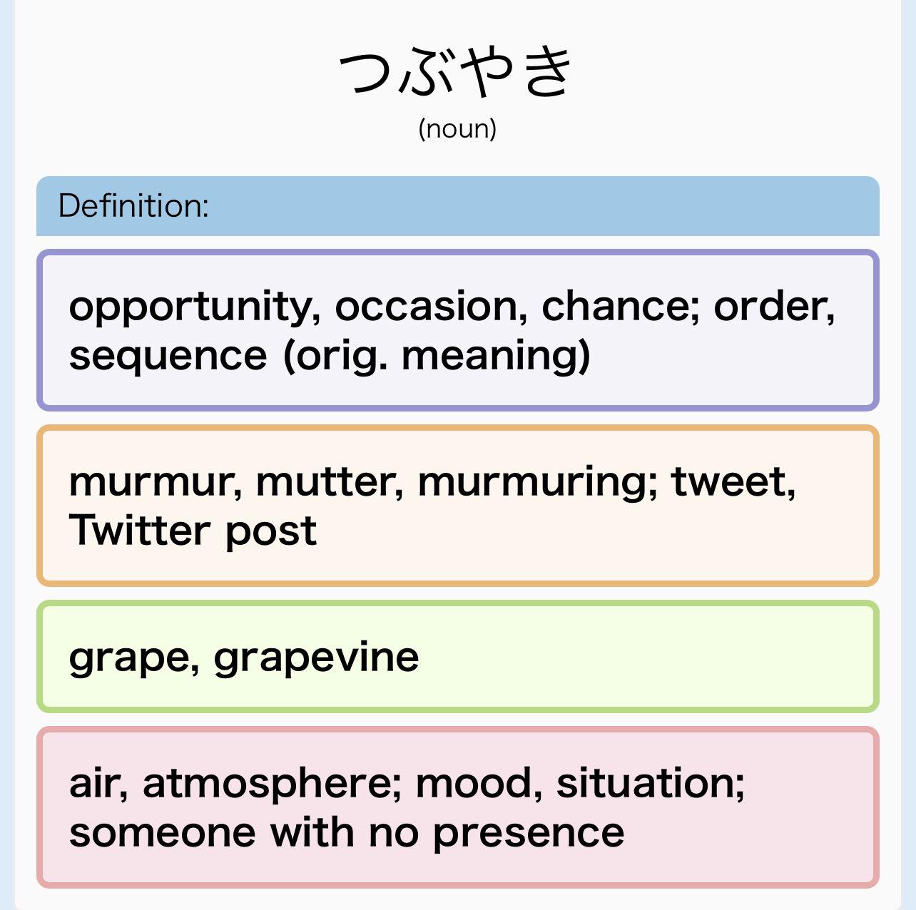日本語 • 英語 Japanese Language 🇬🇧 | **つぶやき（呟き）**は日本語学習でもよく出てくる語なので、しっかり押さえて ...