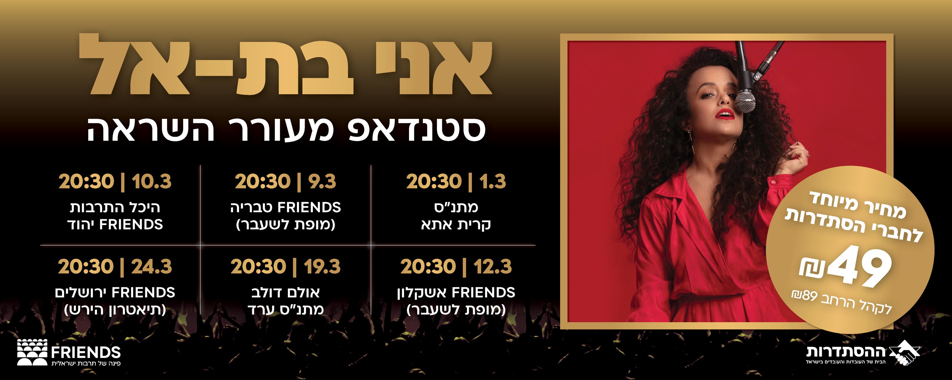 מוזיאון - הריבוע 2022-1932 השנה אנחנו חוגגים את שנת ה-90 למוזיאון ...