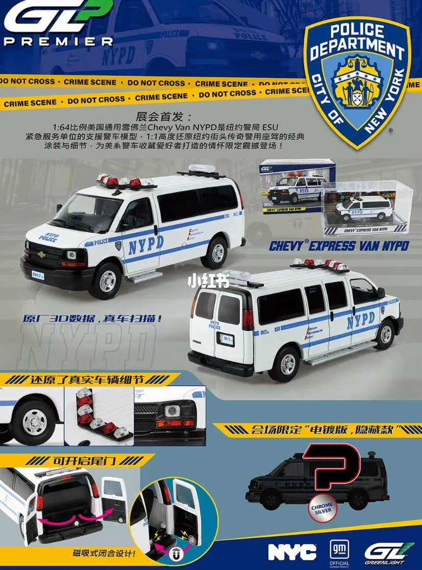 Greenlight's new 1/64 scale NYPD Chevy Express van