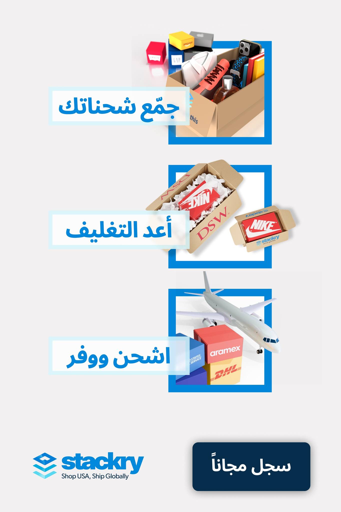 Stackry Arabia | Nashua NH