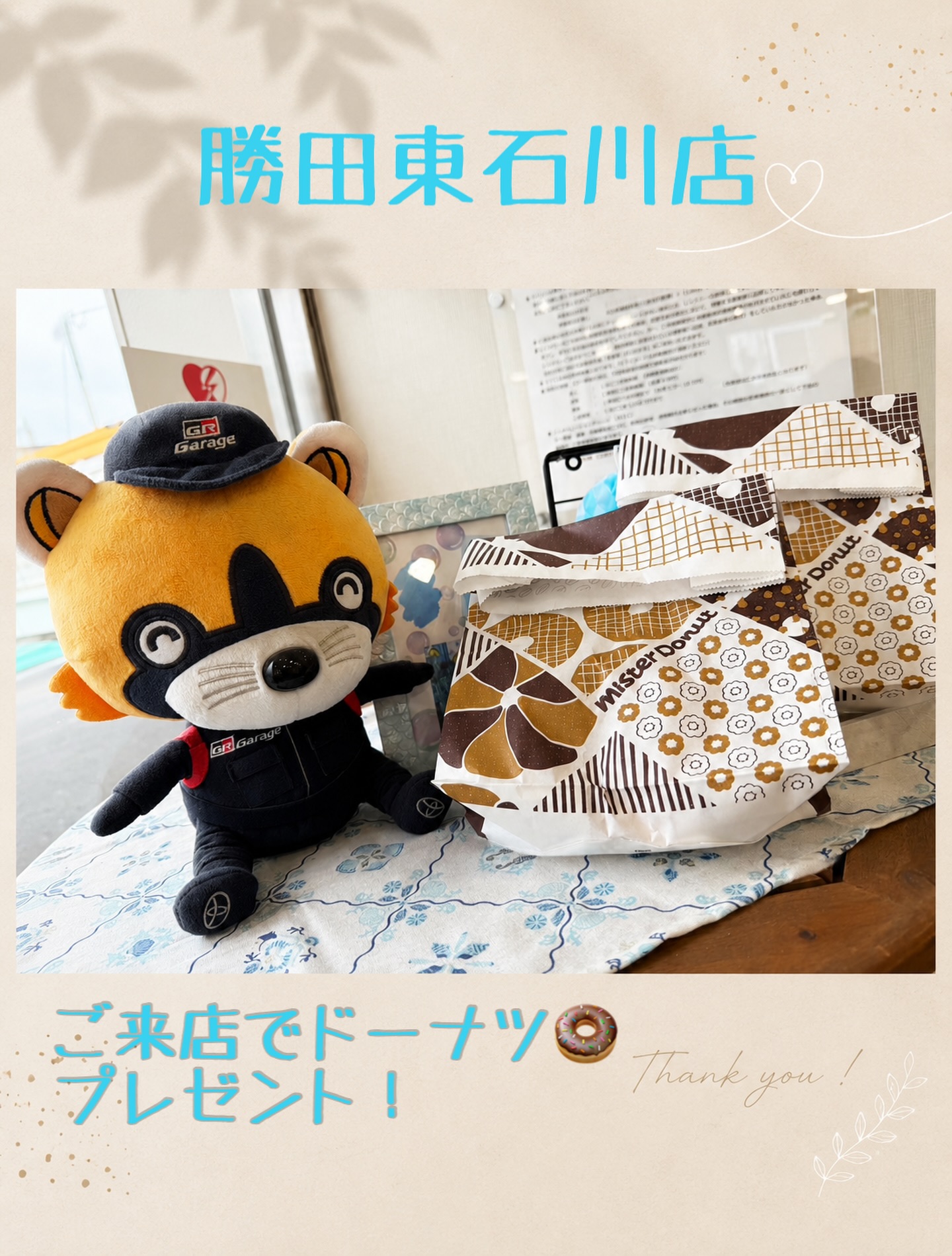 おはようございます😊 勝田東石川店です！ 当店では今日・明日の2日間