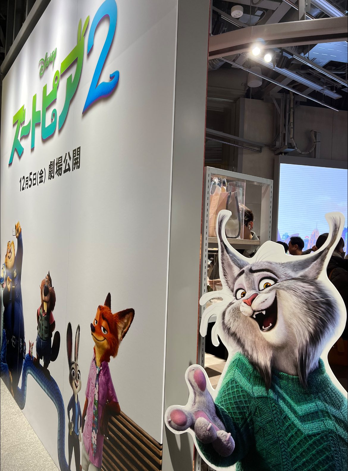 Touchdown Tokyo - Zootopia 2 Pop-Event with lots of... | Facebook