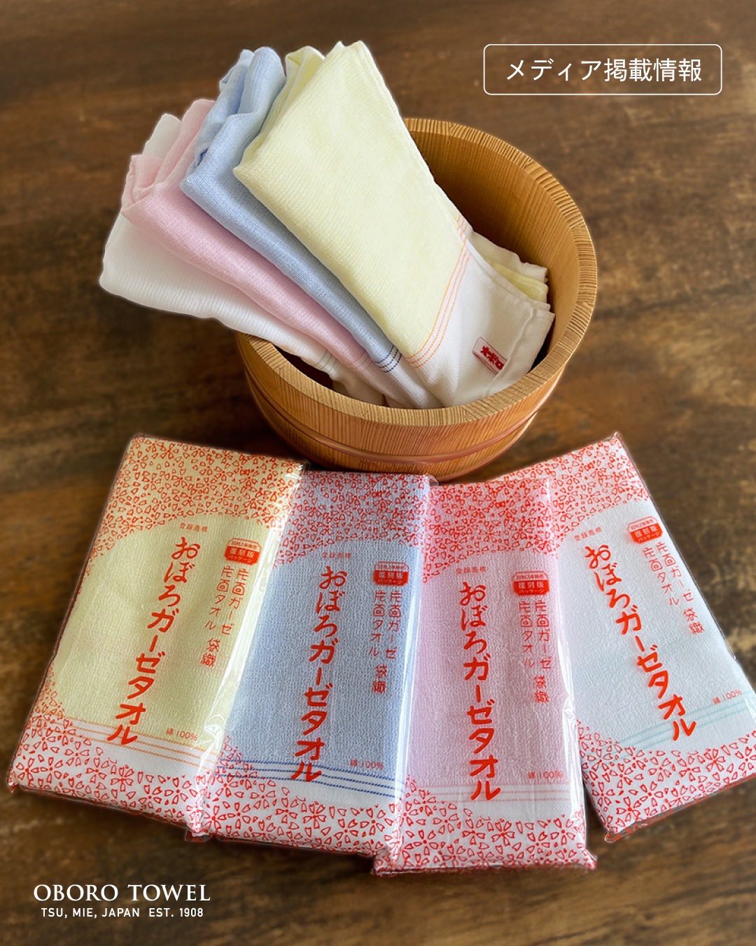 OBORO TOWEL Online Store - おぼろタオル オンラインストア