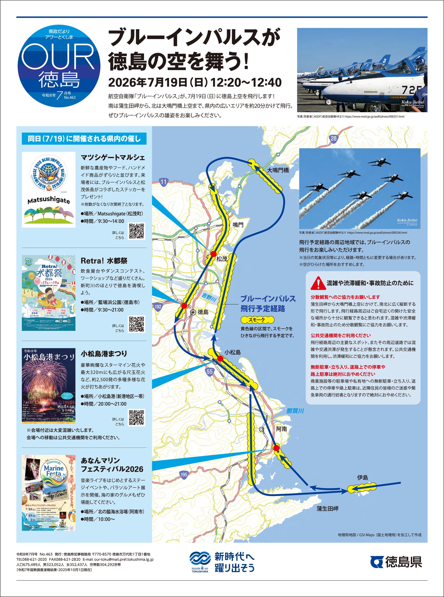 入手困難 徳島県航空写真集 とくしまを翔ぶ 本 入手困難 徳島県航空