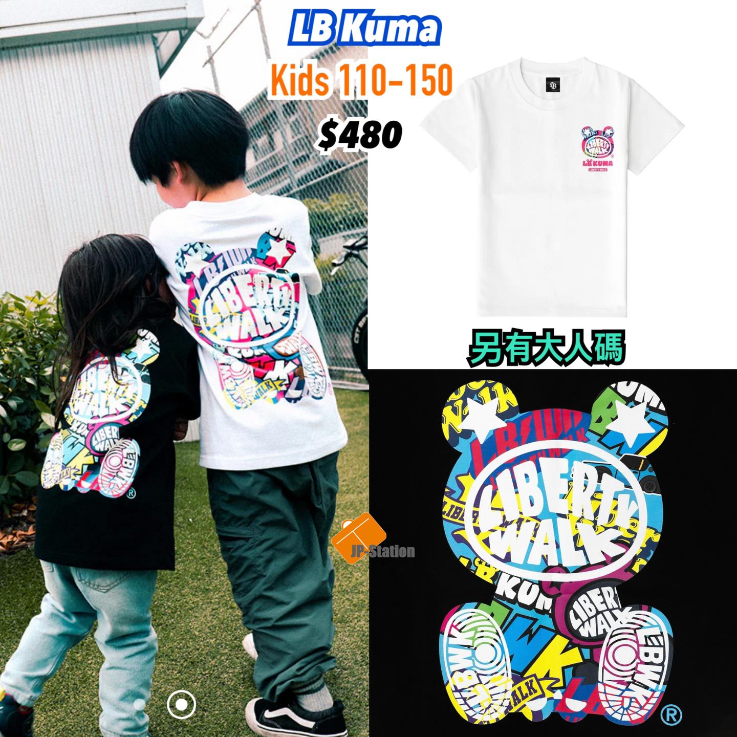 FR2 新作??Rabbit Sparks L/S Tee? 】 男女通用 