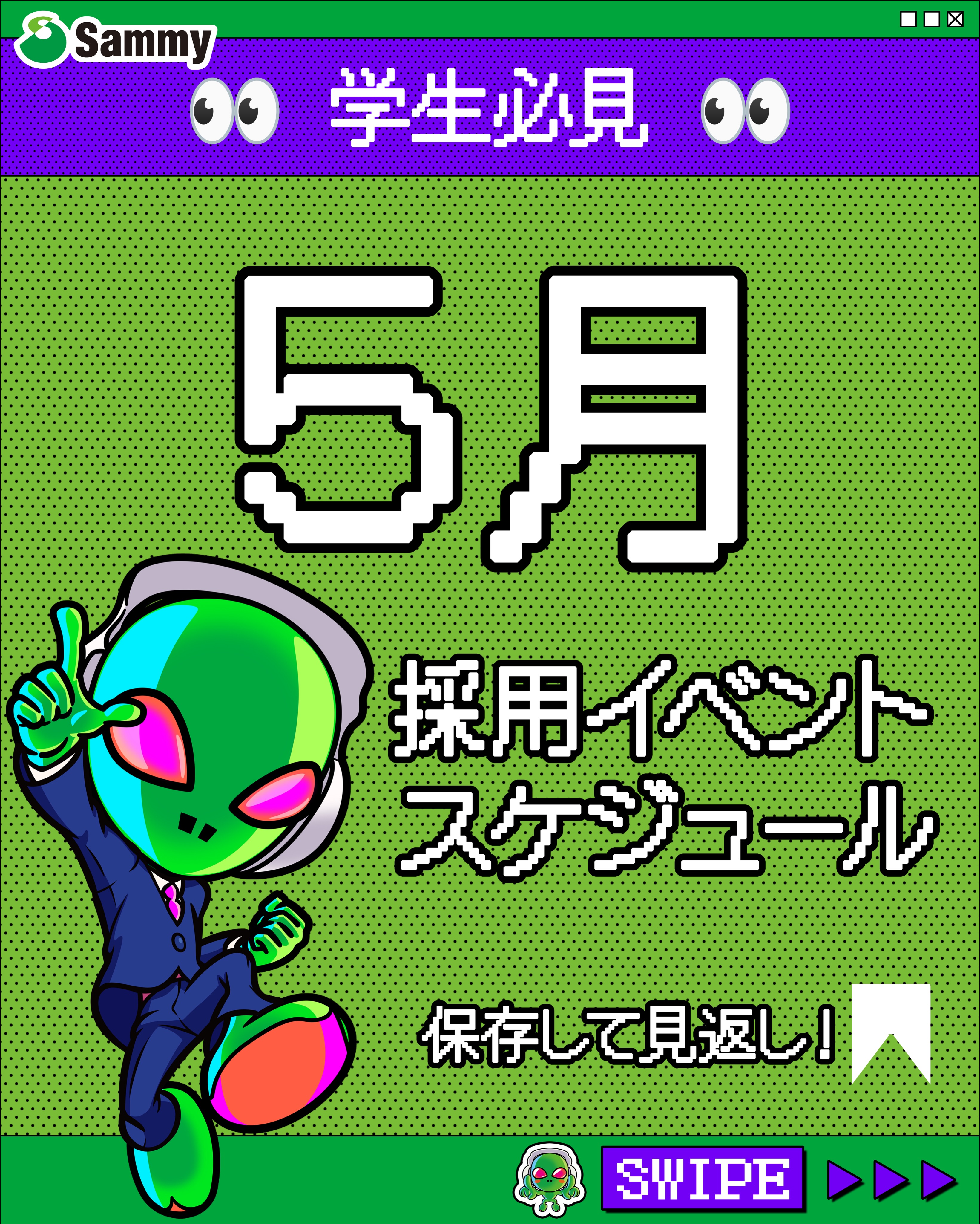 サミー株式会社 (@sammycorporation) • Facebook