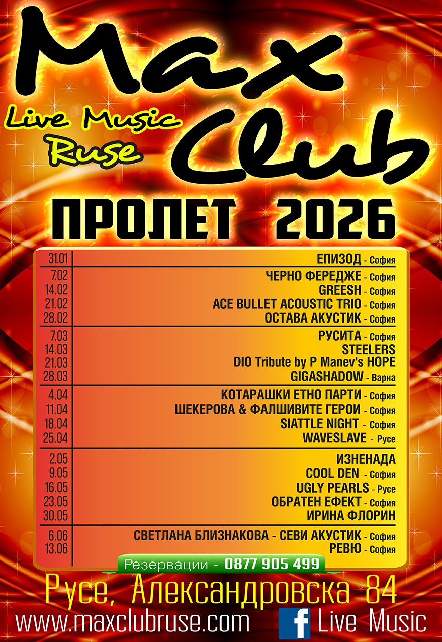 Pavlin Manev's Hope