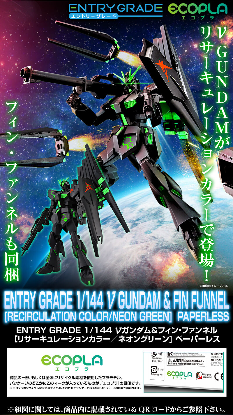 ENTRY GRADE 1/144 Nu Gundam & Fin Funnel (Recirculation Color/Neon