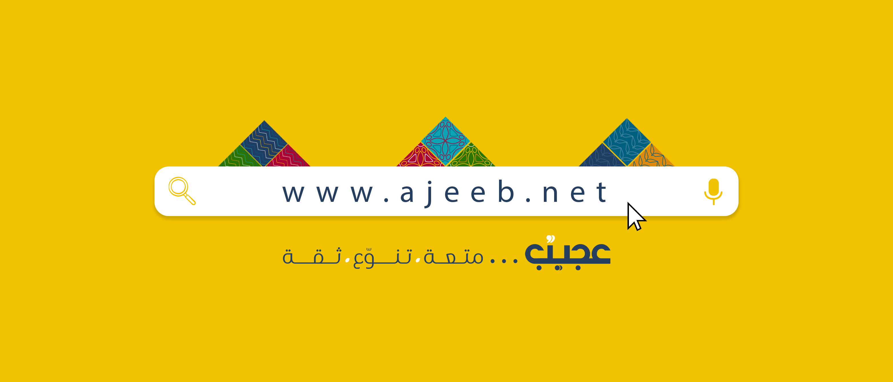 AJEEB عجيب