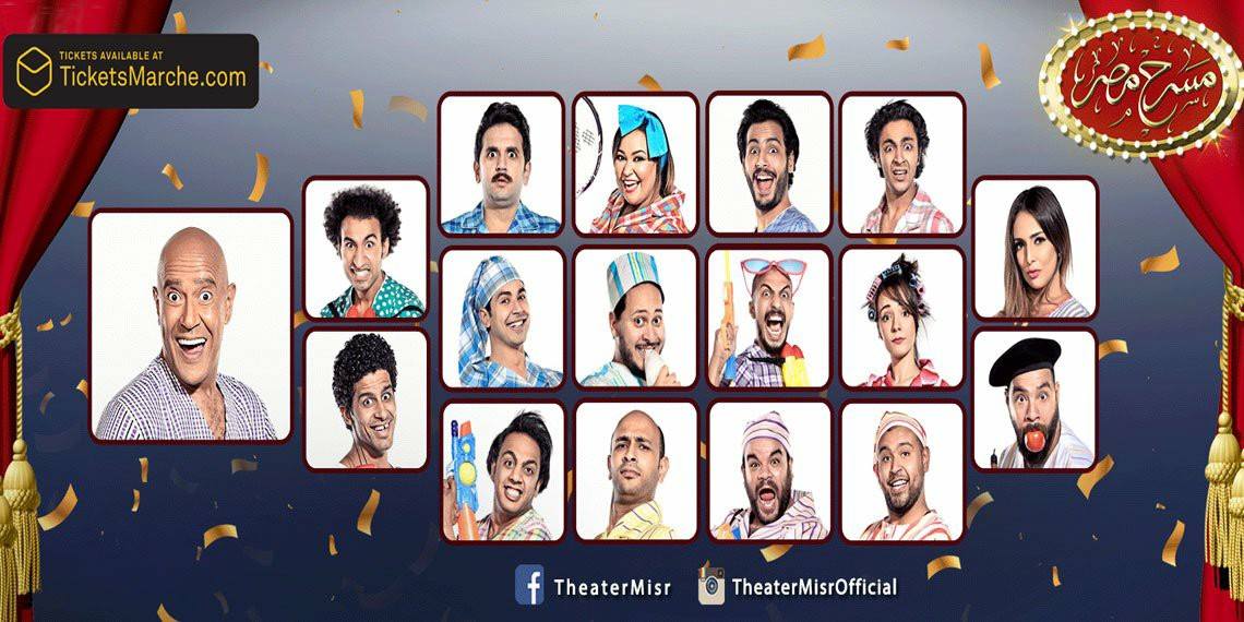 Ticketsmarche | Cairo