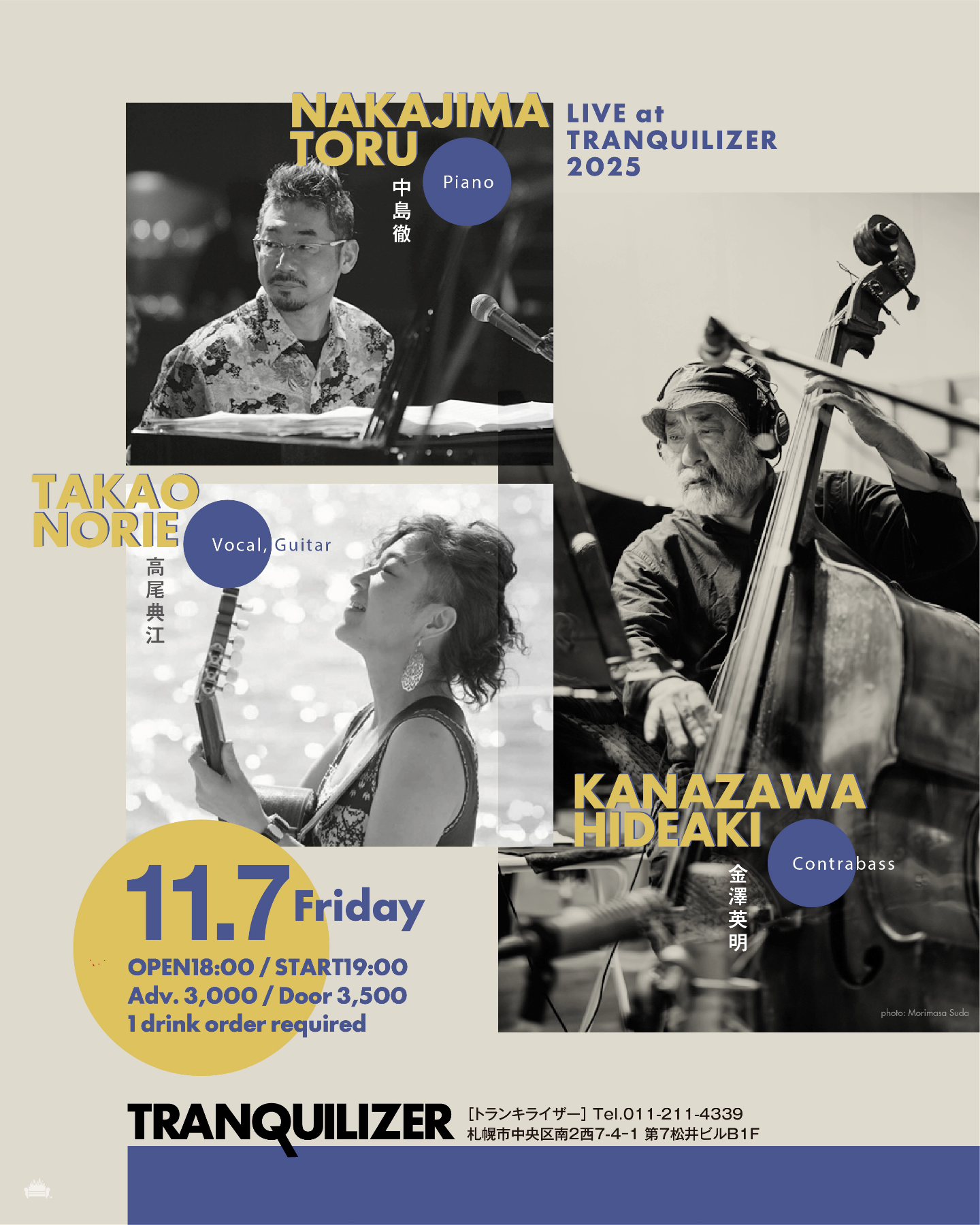 Tranquilizer | Sapporo-shi Hokkaido