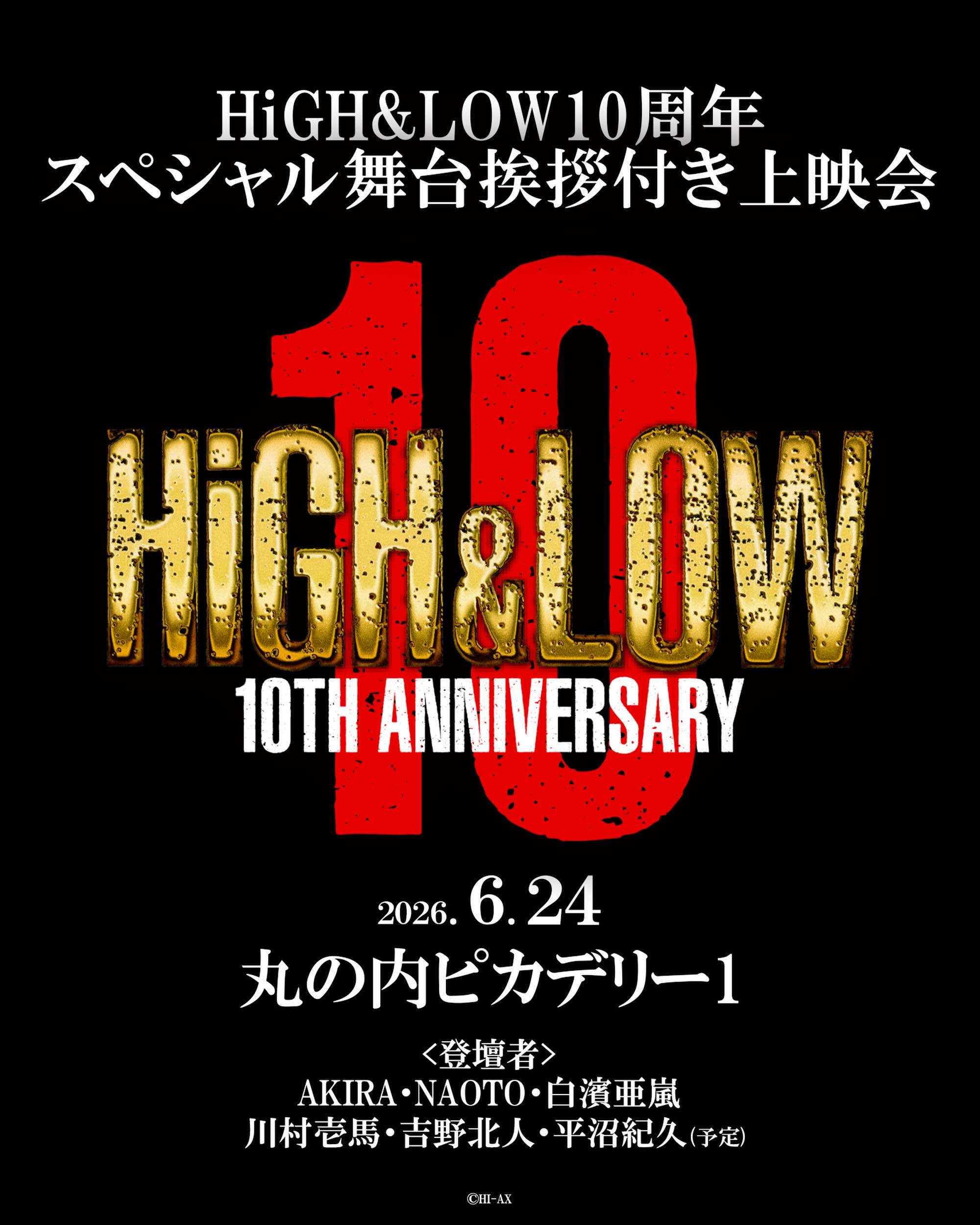 HiGH&LOW_official