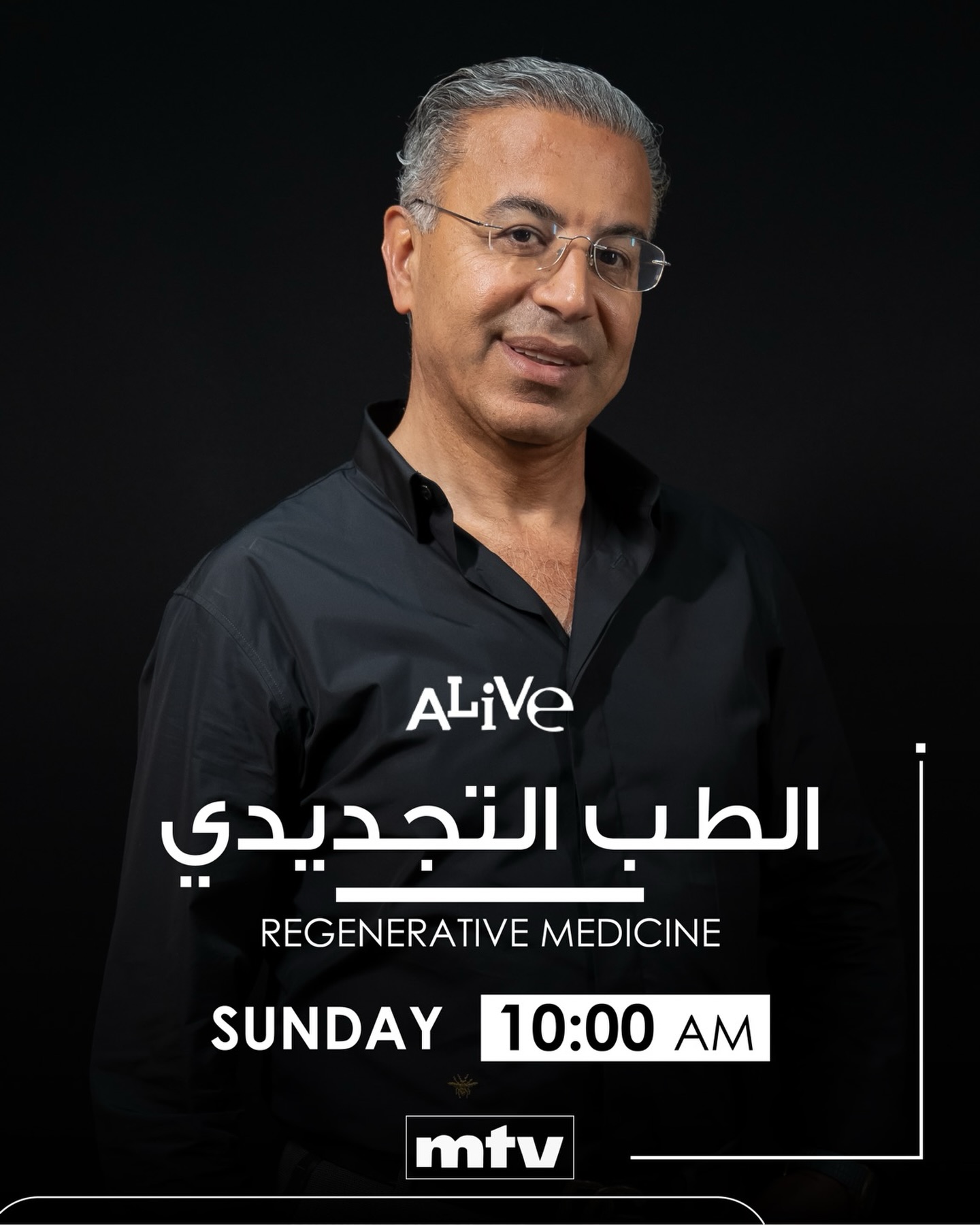 Tune in this Sunday at 10:00 AM on MTV Lebanon! Join Dr. Nader Saab live as he explores regenerative medicine, peptide therapy, and how peptides are shaping the future of wellness, recovery