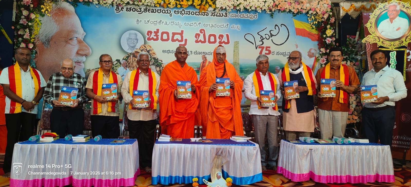 CS Puttaraju - CS Puttaraju added a new photo.