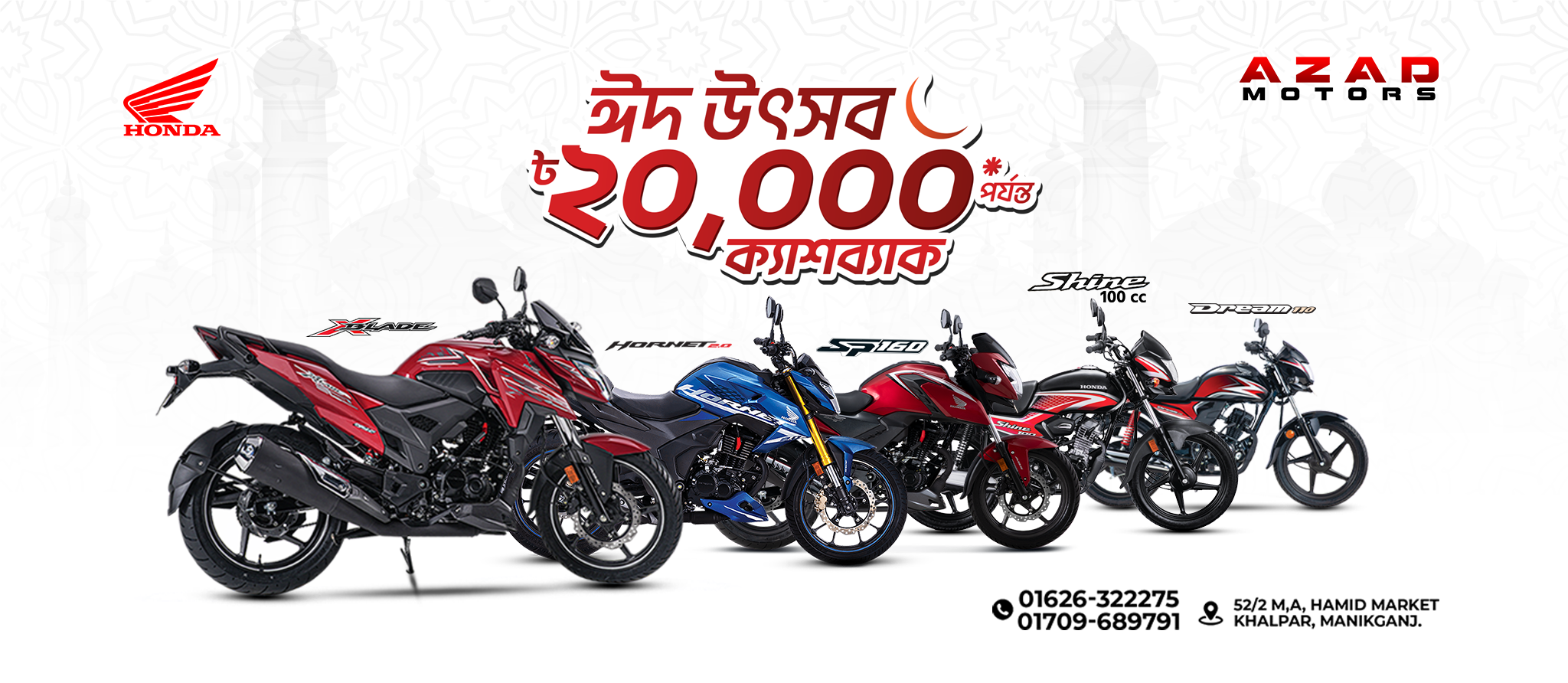 Azad Motors Manikgonj