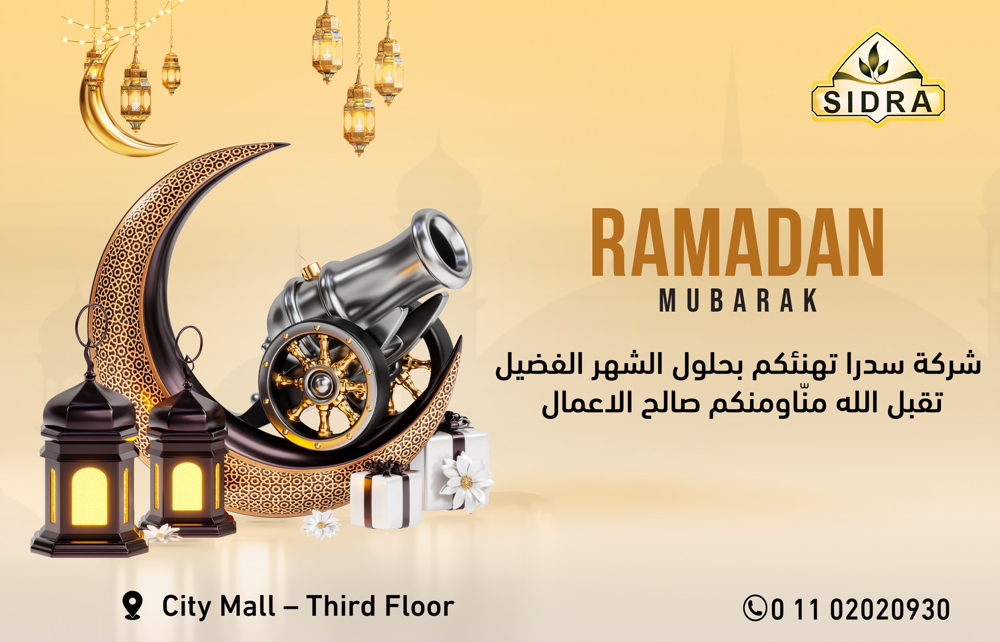 شركة سدرا للاستيراد والتصدير