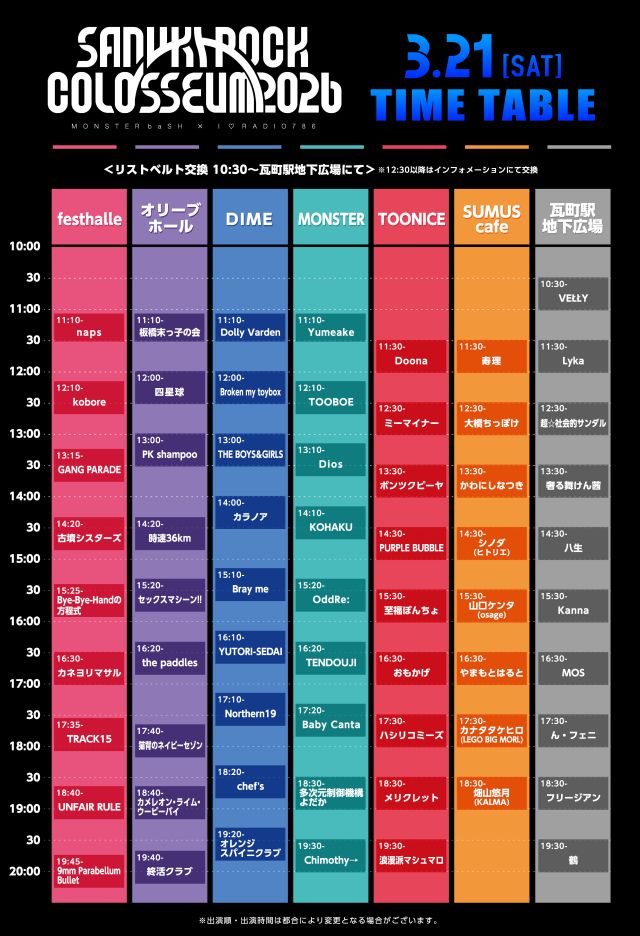 ●【サボ　愛称板】（表）らいでん RAIDEN（裏） 天 北 TEMPOKU ⚡タイムテーブル公開中⏰ ￣V￣￣￣￣￣￣￣￣￣￣ ◤SANUKI ROCK