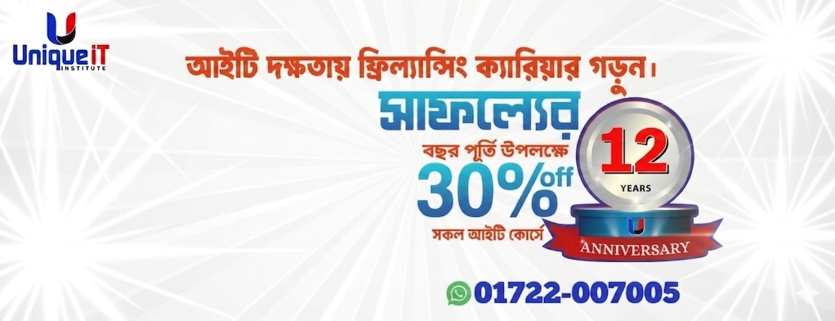 Unique it Institute | Dhaka