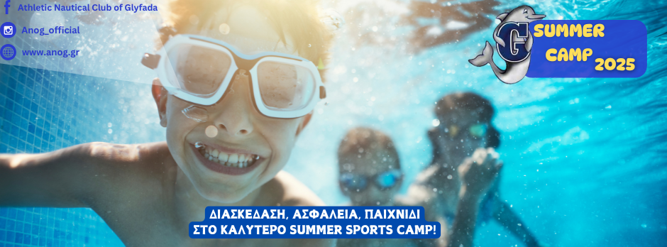ANOG ( ΑΝΟΓ Γλυφαδας) Athletic Nautical Club of Glyfada | Glyfáda